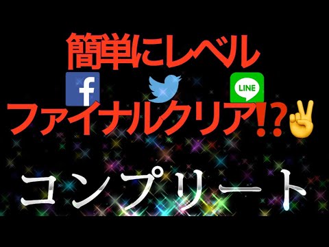 奇跡のスプーン ファイナル裏技 バグ クリア簡単 Youtube 奇跡のスプーン ファイナル裏技 バグ クリア簡単 Youtube