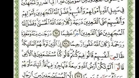004   سورة النساء   شيرزاد عبد الرحمن طاهر