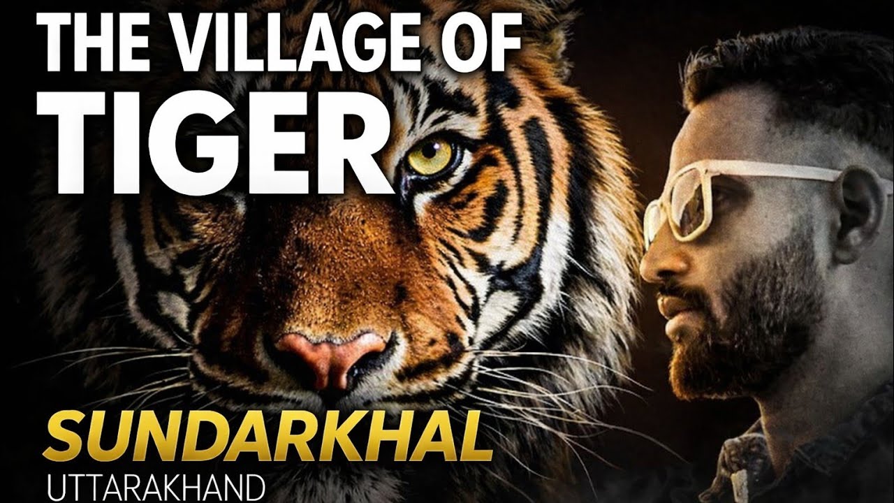  “इस गाँव में बाघों का राज | Sundarkhal Uttarakhand”