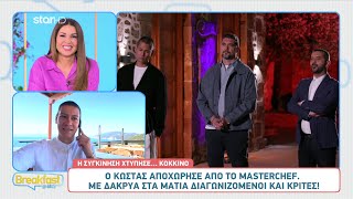 MasterChef: Κώστας: «Ακόμα πονάω με την αποχώρηση μου»