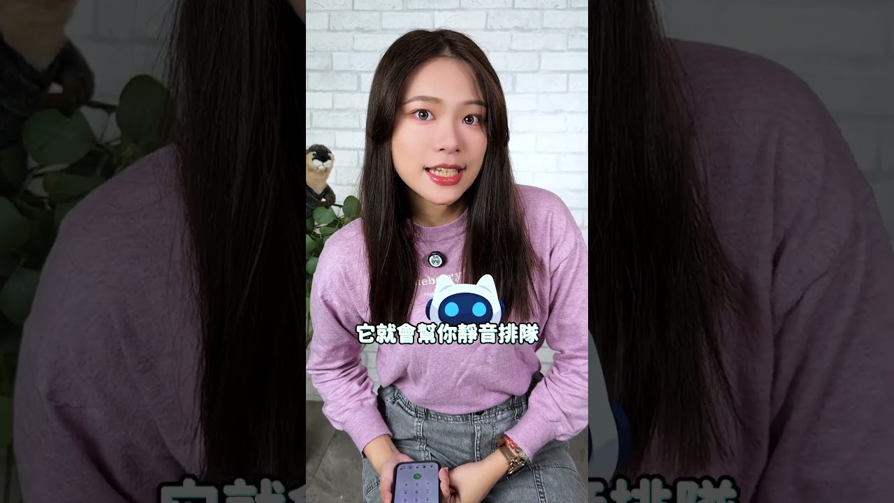 現在才知道的 iPhone 隱藏功能？打客服再也不用浪費時間！