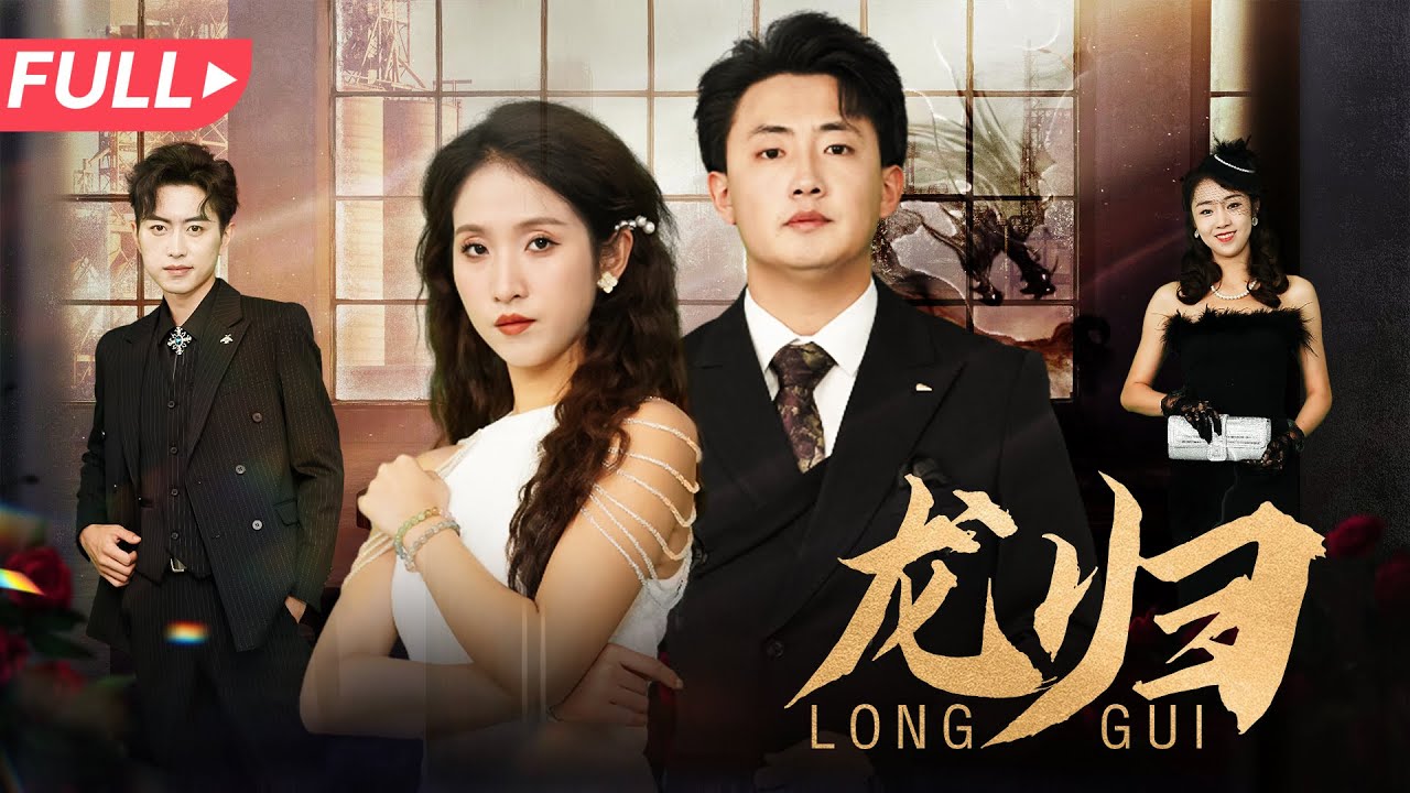 Blind Protector's Revenge - A Journey of Power and Betrayal in 'Longguir'