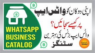 Whatsapp business catalogue kaise banaen | Create and upload products to Whatsapp Catalog screenshot 1