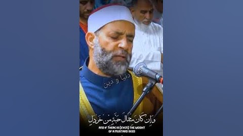 ونضع الموازين القسط ليوم القيامة|صوت من الجنه|الشيخ حسن صالح |سورة الأنبياء