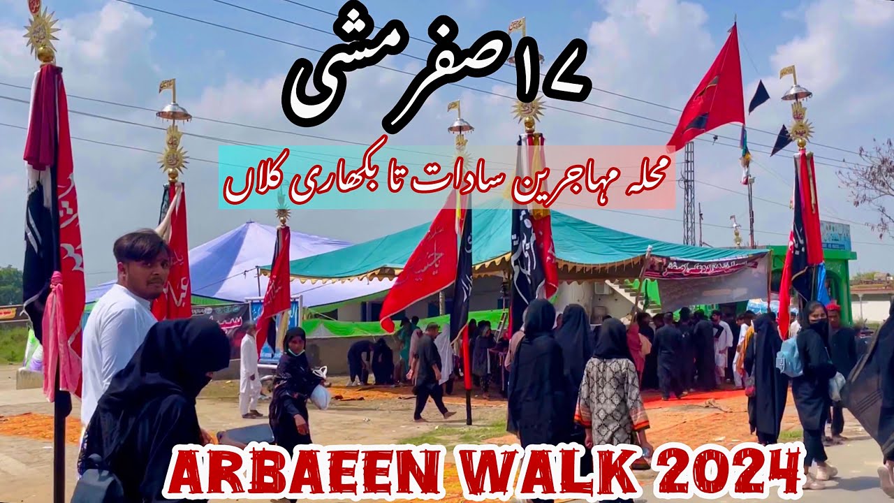 Mashi 2024 ❤️|| Arbaeen Walk from Mahjreen Saadat to Bikhari Kalan Chakwal ✨