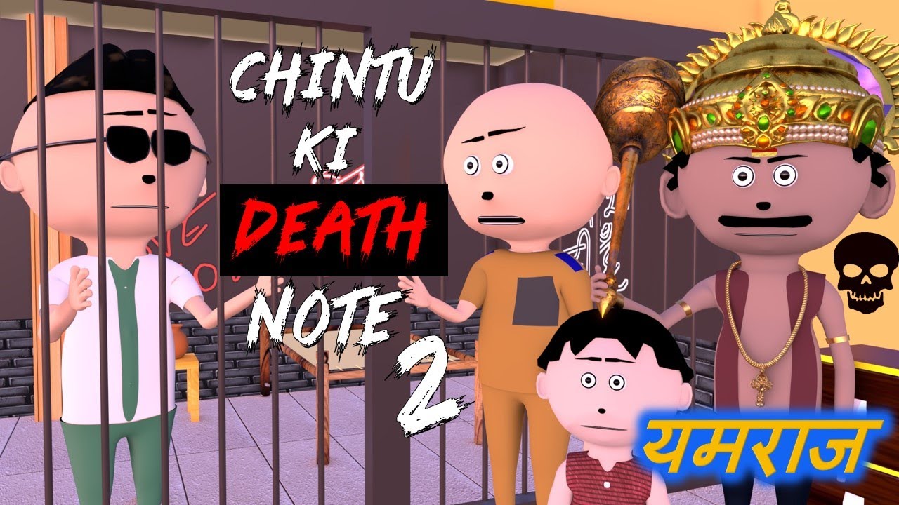 chintu-ki-death-note-vs-part-2-let-s-smile-yamlok