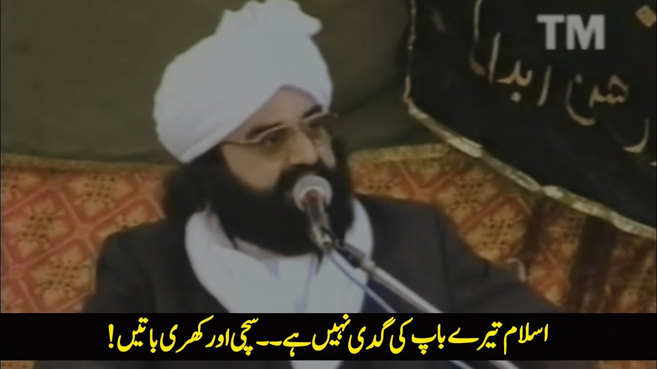 Very Heart touching 💔 Poetry.| Pir Naseer ud din Naseer Gillani 