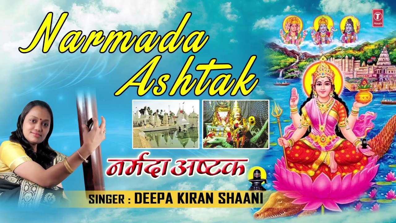 Narmada Ashtak I Devi Bhajan I DEEPA KIRAN SHAANI I Full Audio Song I T Series Bhakti Sagar