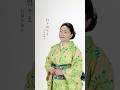 「#日々呉々と」お聴きいただけましたか?ささやかな幸せを大切に…今だからこそお届けしたい歌です #石川さゆり