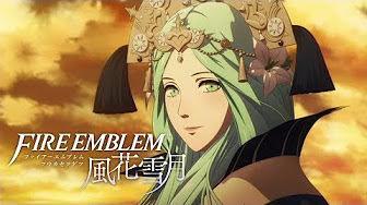 教会ルート 攻略プレイ動画 ファイアーエムブレム風花雪月 Youtube