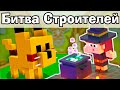 МЫ ДО ПОСЛЕДНЕГО НАДЕЯЛИСЬ ВЫИГРАТЬ! - КОТ и ВЕДЬМА в майнкрафт!