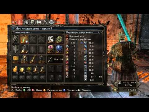 Vídeo: Dark Souls 2 - Dragonriders, Alma