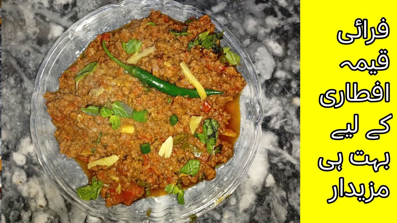 فرائی قیمہ افطاری کے لیے بہت ہی مزے دار سا بنائیں
