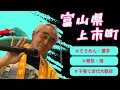 【鳥羽一郎「厳冬・富山湾」】富山県 上市町 堀田議長が歌う♪2023・9・20OA