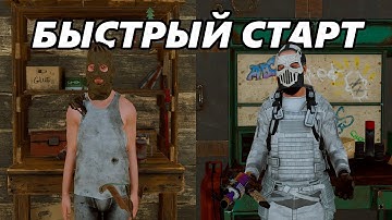 Как БЫСТРО развиться в RUST — Новая МЕТА ферма скрапа!