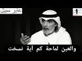 قصيدة من سأل الوردة الحمراء عن عبق علي الهويريني نجومي