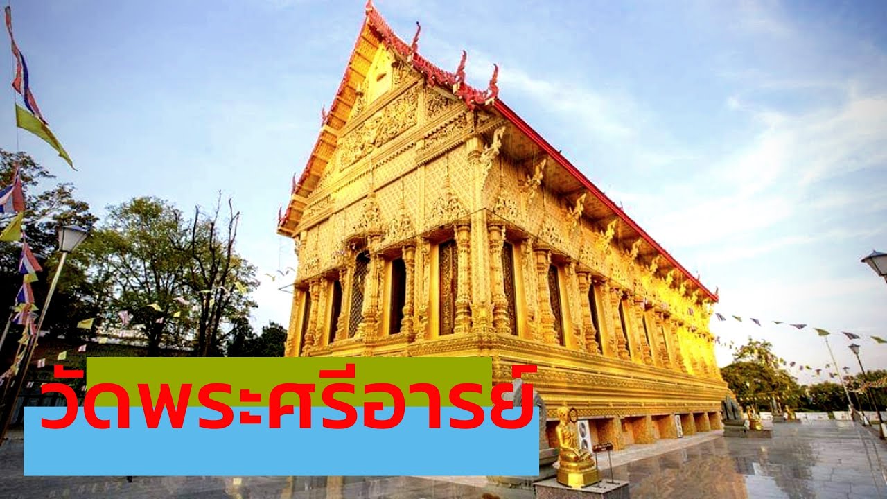 โบสถ์ทองคำที่ใหญ่ที่สุดในประเทศไทย