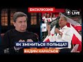 ‼️КАРАСЬОВ: Нова влада в Польщі! Чи зможе Україна домовитися з нею? / Інтерв&#39;ю, Дуда | Новини.LIVE