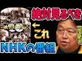 【映像の世紀】※新シリーズ開始！NHKのこの番組は絶対に見るべきだ！【岡田斗司夫切り抜き】映像の世紀バタフライエフェクト/歴史/世界史/人類史/戦争/20世紀/NHKスペシャル/ウクライナ危機