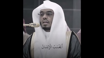 تلاوة خاشعة للشيخ ياسر الدوسري #قرآن #اكسبلور #explore #لايك #المصحف #ياسر_الدوسري