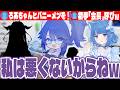 【会長!?】海月雲ろあ逆凸企画で「会長」と呼ばれた件について弁明するkson【 kson切り抜き | Twitch | clip 】《2026/07/15》