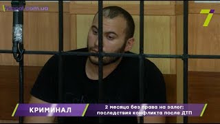 В Одессе вынесли меру пресечения главарю преступной группировки Садику Мирзоеву