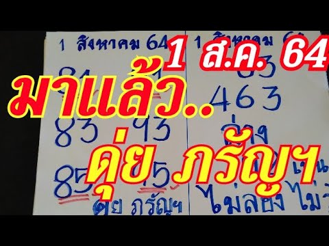 ผลสลากกินแบ่งรัฐบาล วันที่ 1 พย. 2567 ผลสลากกินแบ่งรัฐบาล วันที่ 1 พย. 2567