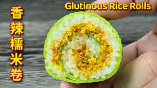 香辣糯米卷  |  虾米辣美味、班兰面皮清香超好吃小心吃了上瘾… |  Spicy Glutinous Rice Rolls