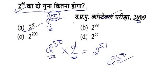 up si imp questions, previous year questions, maths by Amit sir, up si 2021, SSC gd maths, tricks