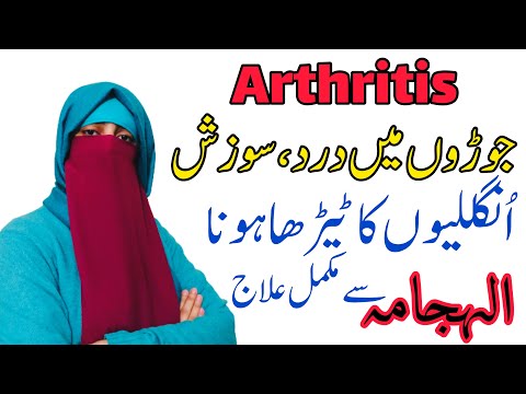 wet cupping therapy / Benefits of Cupping Therapy / Arthritis Treat