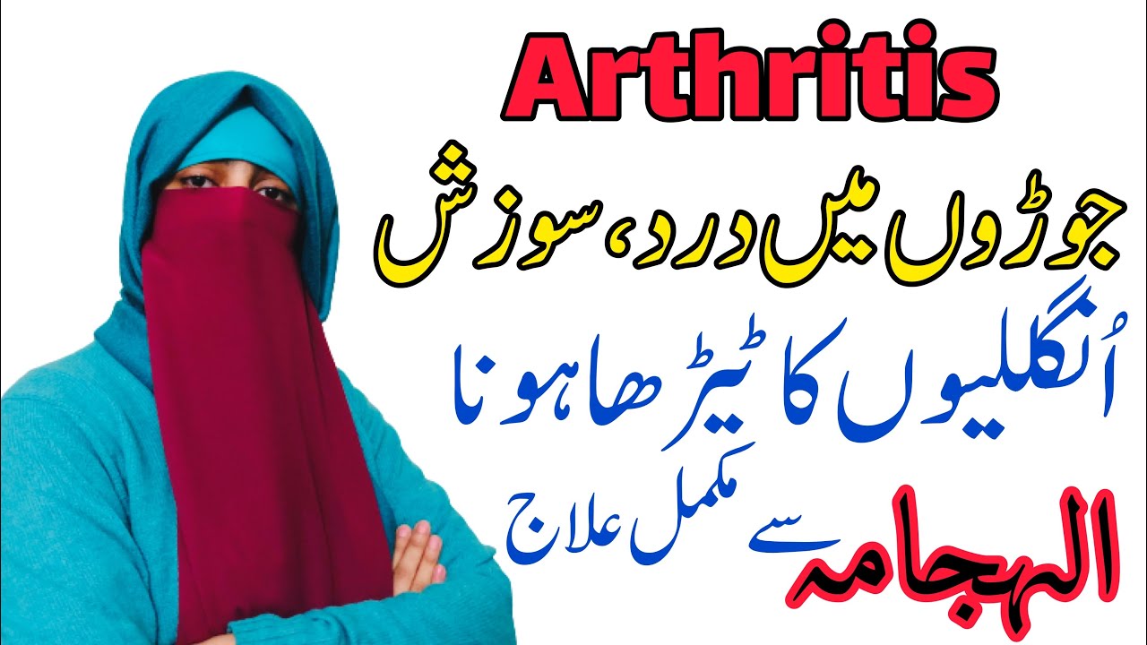 wet cupping therapy / Benefits of Cupping Therapy / Arthritis Treat