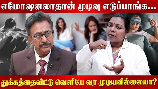 பெண்களுக்கு வரக்கூடிய மனசோர்வை தீர்த்து வைக்கும் முத்திரை... Actor Rajesh | Dr.Salai Jaya Kalpana |