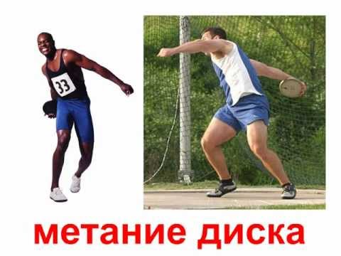 Презентация для детей по Доману. Спорт