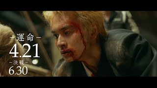 【タケミチ編】『東京リベンジャーズ2 血のハロウィン編　－運命－＆－決戦－』15秒スポット