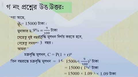 ৮ম শ্রেনীর গণিত অ্যাসাইনমেন্ট( Class 8 Math assignment full)