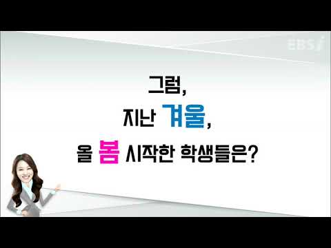 | 사회문화, <strong>박봄</strong>,Q&amp;amp;A 특강, 공부법 | EBSi 고교강의