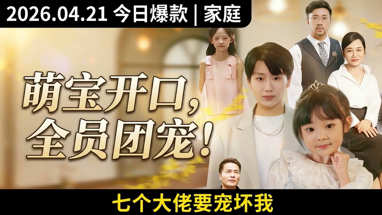 霸道总裁的秘密：苏家大小姐的逆袭