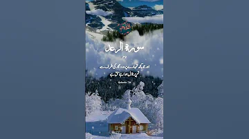 Surah Raad Ayat 1 2 Quranvideo Allah Quran Surahraad 
