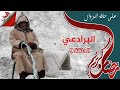 صناعة البرادع حرفة قديمة لازمت الحمير والبغال تقاوم الاندثار صناعة البرادع حرفة قديمة لازمت الحمير والبغال تقاوم الاندثار