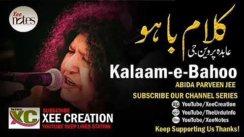 Kalaam Bahoo Abida Parveen 2018 New 2018 Kalaam By Xee Creation YouTube