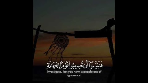 القارئ محمد الوكيل سورة (الحجرات)