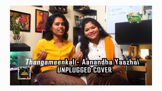 aanandha yazhai video song | aanandha yazhai meetugirai | anandha yazhai unplugged Triedforfirsttime