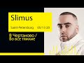 Slimus - В Чертаново / Во все тяжкие (Aurora Concert Hall &#39;20@Saint-Petersburg)
