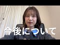 ご報告です