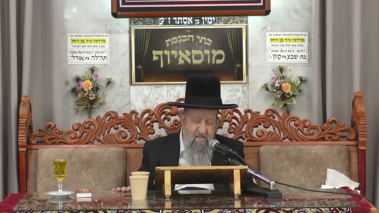 הרב בן ציון מוצפי עבודת המידות