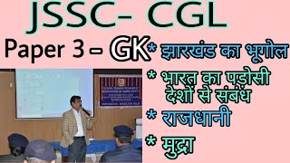 JSSC - CGL , Paper 3 (GK)-Jharkhand + General Studies