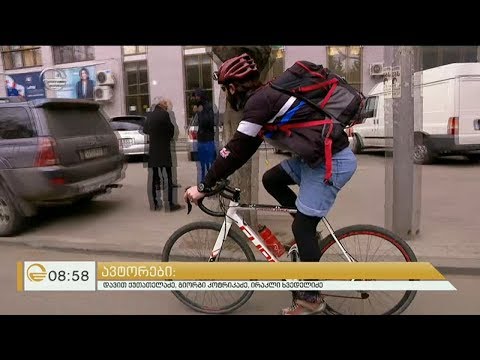 ველოსიპედით სამსახურში მისვლის საერთაშორისო დღე