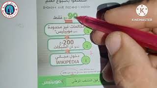 السنة الخامسة:  تقييم المكتسبات للتربية المدنية الميدان الاول