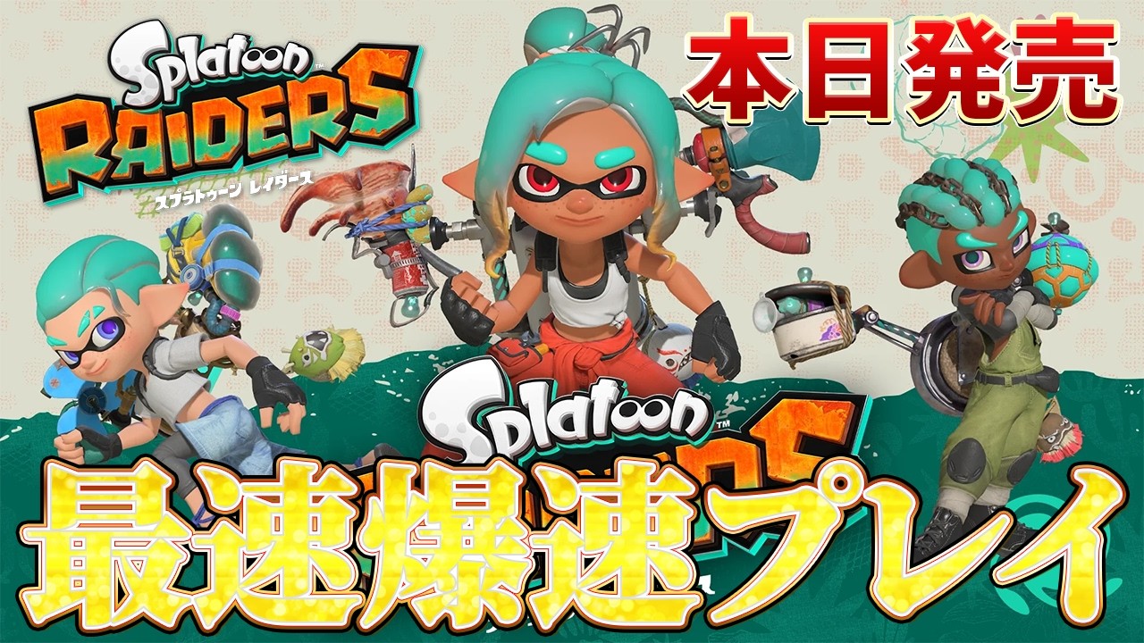 Sarah_in_Tokyo様　⭐︎5点おまとめ⭐︎ 本日発売】最速でガッツリやり込むので情報共有して攻略しましょう配信