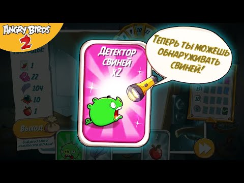 Видео: Angry Birds 2 не планируется